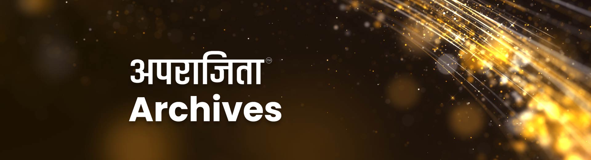 Archives Banner